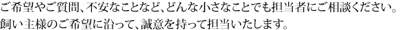 誠意をもって捜索します