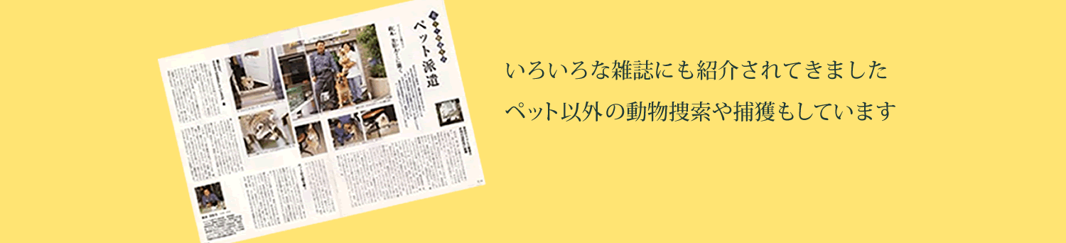 雑誌に紹介されました